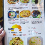 蘭 - 麺類メニュー