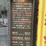 東京油組総本店 - 