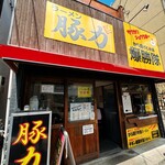 ラーメン豚力 - 