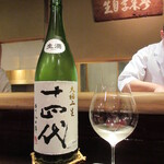 馳走なかむら - 十四代 播州山田錦 大極上生