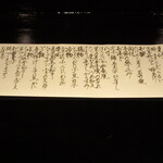 馳走なかむら - 弥生の献立