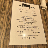 焼肉 ジャンボ はなれ - 