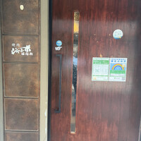 焼肉 ジャンボ はなれ - 