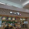 せたが屋 pasar蓮田店　
