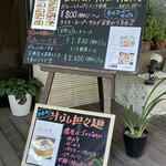 豫園 - 店の外の立看板