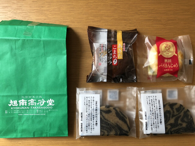 旭南高砂堂 本荘店 &ndash; 羽後本荘の本格ケーキとカフェ体験