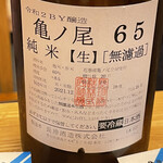 鰻はし本 - 亀ノ尾65