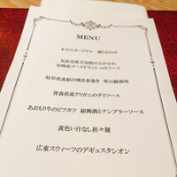 Le Chinois SANO Nagoya - 