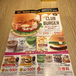 トリキバーガー 渋谷井の頭通り店 - お品書き