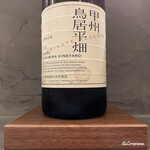 カーサ・デル・チーボ - Grace 甲州 鳥居平畑 Private Reserve