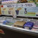 蒜山高原サービスエリア(下り線)レストラン - 