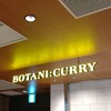 BOTANI：CURRY 梅田店