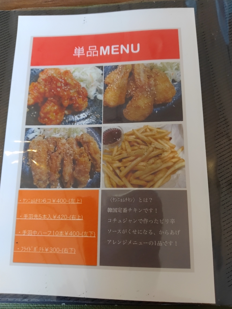 メニュー写真 : 腹ペコチキン （腹PECO CHIKIN） - 倉敷市/からあげ