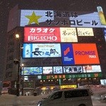 成吉思汗 だるま - ここは有名ですね