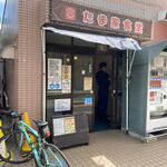 たま家食堂 美好町店 - 