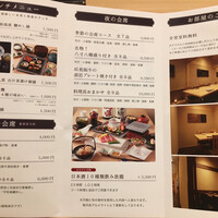 和食日和 おさけと 赤坂 - 