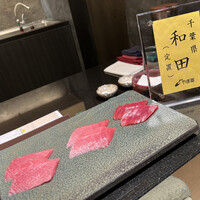 あじゅう田 - 