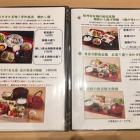 和食日和 おさけと 赤坂 - 