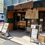 寿司あおい - 店舗外観