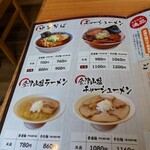 うえんで - メニュー①