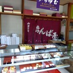 なんば屋菓舗 - 