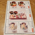 175761839 - 海鮮丼・刺身定食・天丼