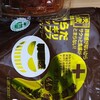 三代目 茂蔵 豆富 - 