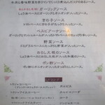 炭焼ハンバーグの店あらかると - 