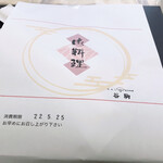 懐石料理 谷駒 - 