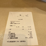 柿葉茶専門店SOUSUKE byほうせき箱 - 