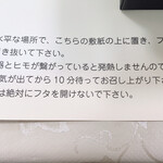 懐石料理 谷駒 - 