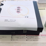 懐石料理 谷駒 - 