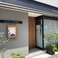 リストランテ ラ ソリア - 