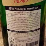 発酵酒場かえるのより道 - 