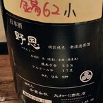 発酵酒場かえるのより道 - 