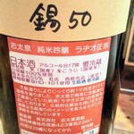 発酵酒場かえるのより道 - 