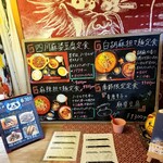 旨辛麻辣専門店 サカホンキッチン - 