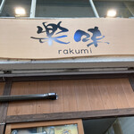 Rakumi - 