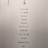 京 翠嵐 - 