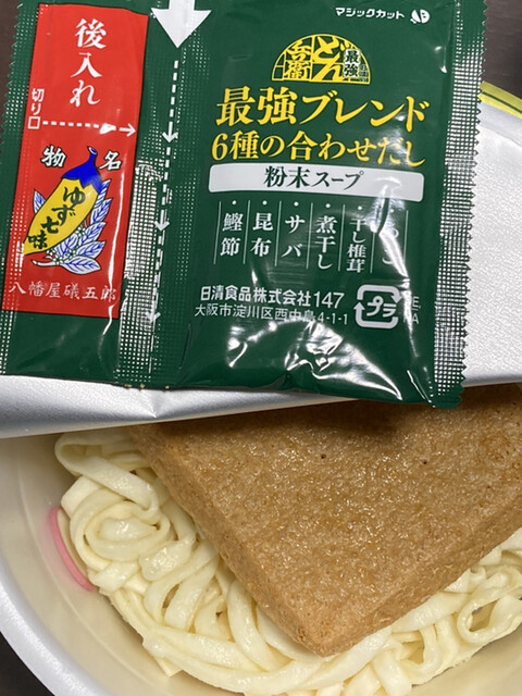 ITOKU 能代通町店 - 能代（コンビニ・スーパー）の写真