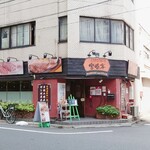 ハンバーグ・ステーキ宮崎亭 - 