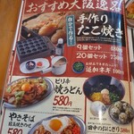 串カツ田中 - 