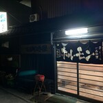 ながいき屋 - 入口のれん