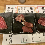 立喰い焼肉 治郎丸 - トウガラシ、こりこり、ハツ、メガネ