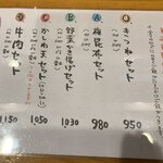 手打ちうどん 上を向いて - 