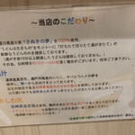 手打ちうどん 上を向いて - 