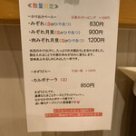 手打ちうどん 上を向いて - 