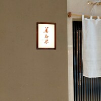 美寿思 - 