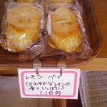 パンの樹 - 