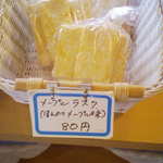 パンの樹 - 